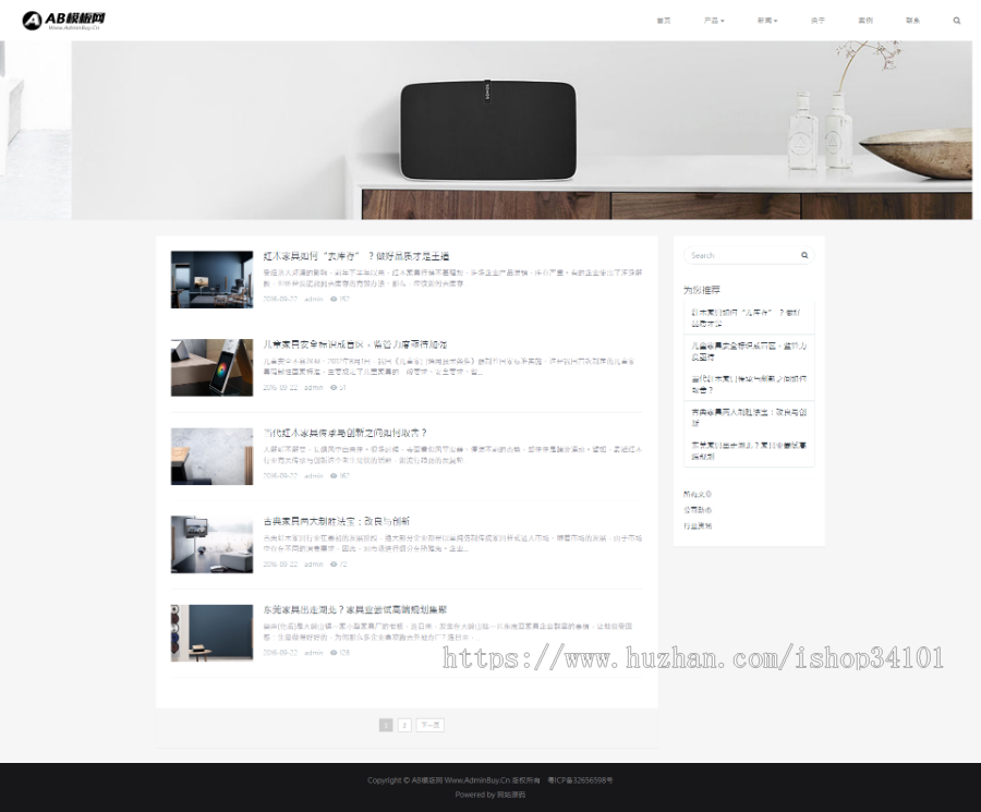 HTMNL5科技企业通用响应式网站织梦模板 高端智能电子科技产品网站（带手机版）