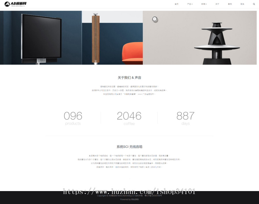 HTMNL5科技企业通用响应式网站织梦模板 高端智能电子科技产品网站（带手机版）
