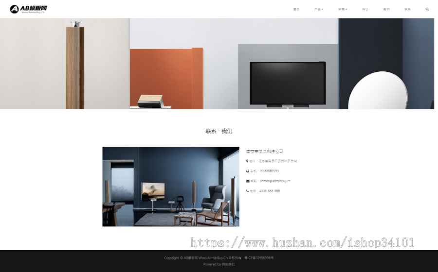 HTMNL5科技企业通用响应式网站织梦模板 高端智能电子科技产品网站（带手机版）