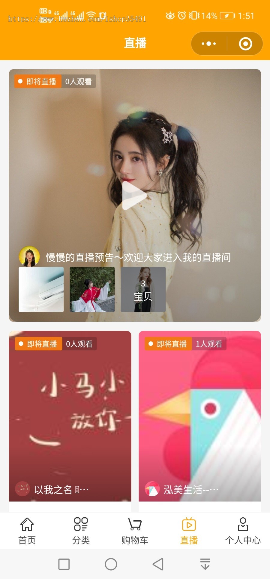 多商户直播商城小程序短视频带货购物商城小程序多商户入驻分销主播申请