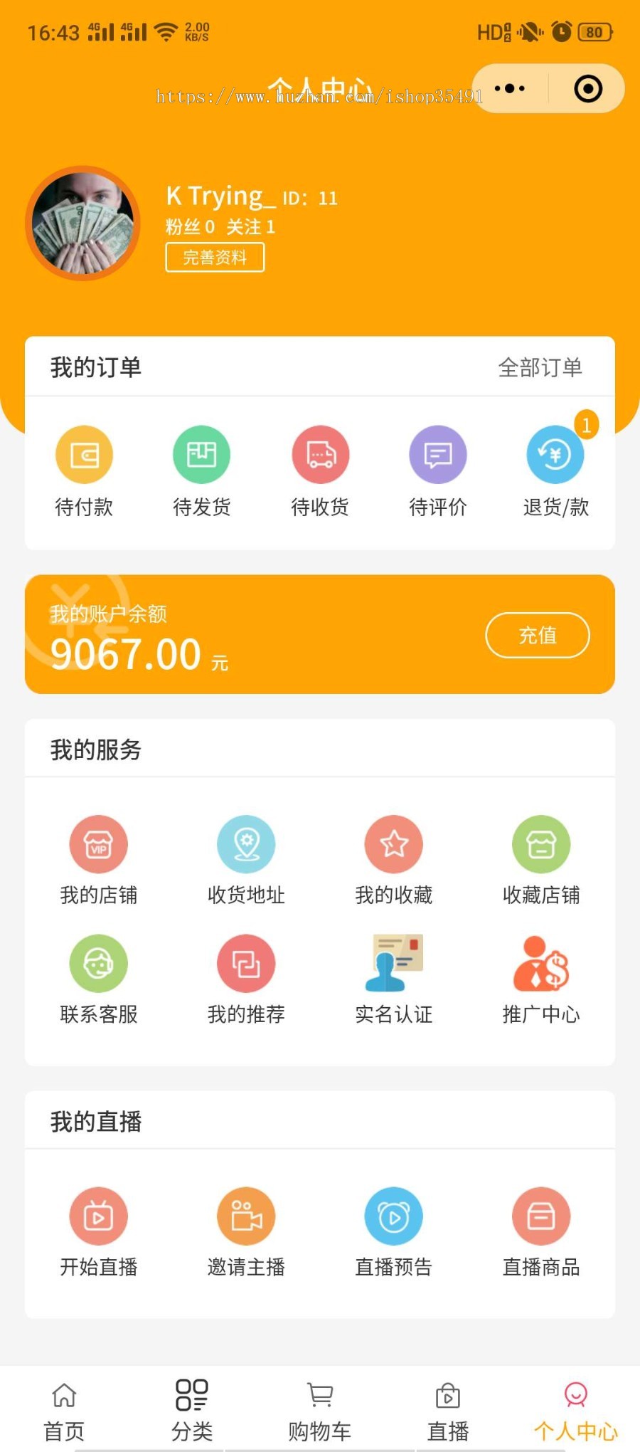 多商户直播商城小程序短视频带货购物商城小程序多商户入驻分销主播申请