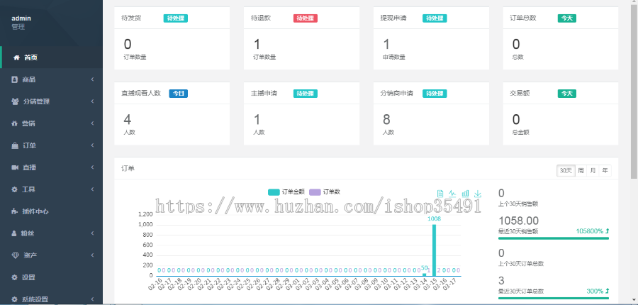 多商户直播商城小程序短视频带货购物商城小程序多商户入驻分销主播申请