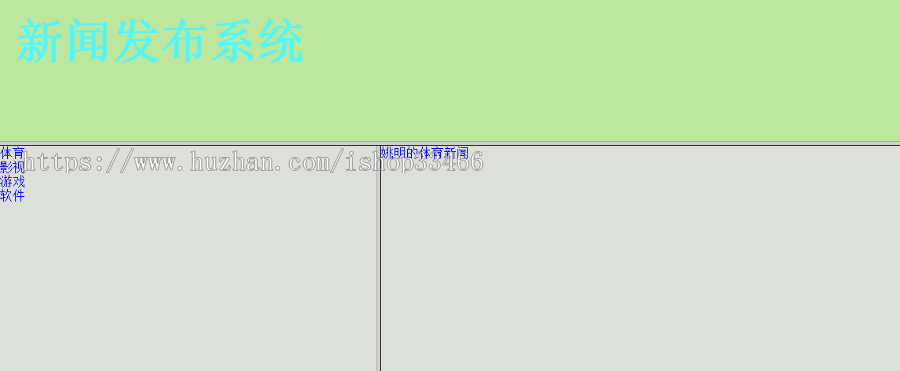 JSP JAVA javaweb新闻发布网站（新闻管理系统）新闻网站 