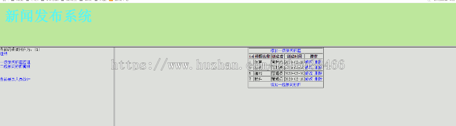 JSP JAVA javaweb新闻发布网站（新闻管理系统）新闻网站 