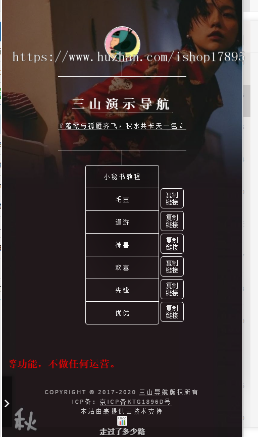 自适应导航源码带后台