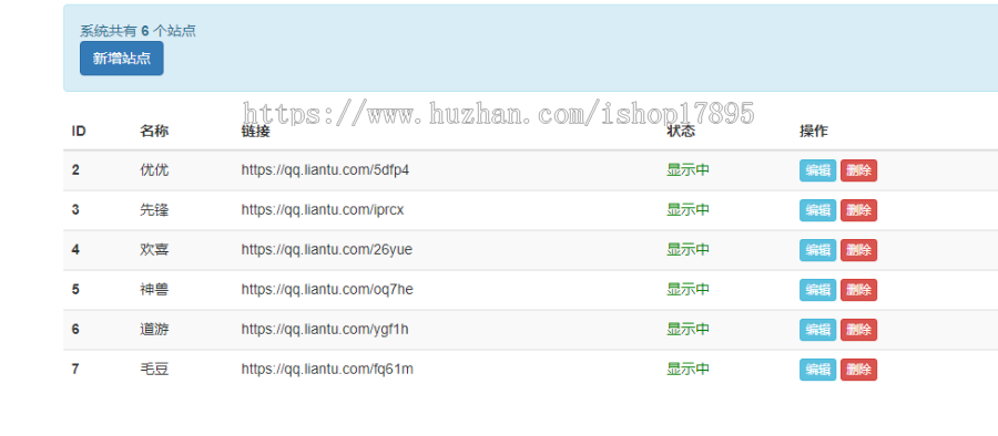 自适应导航源码带后台
