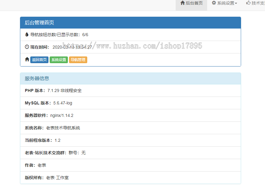 自适应导航源码带后台