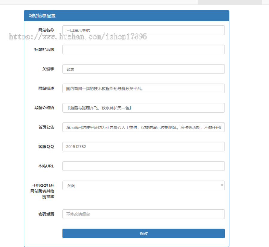 自适应导航源码带后台