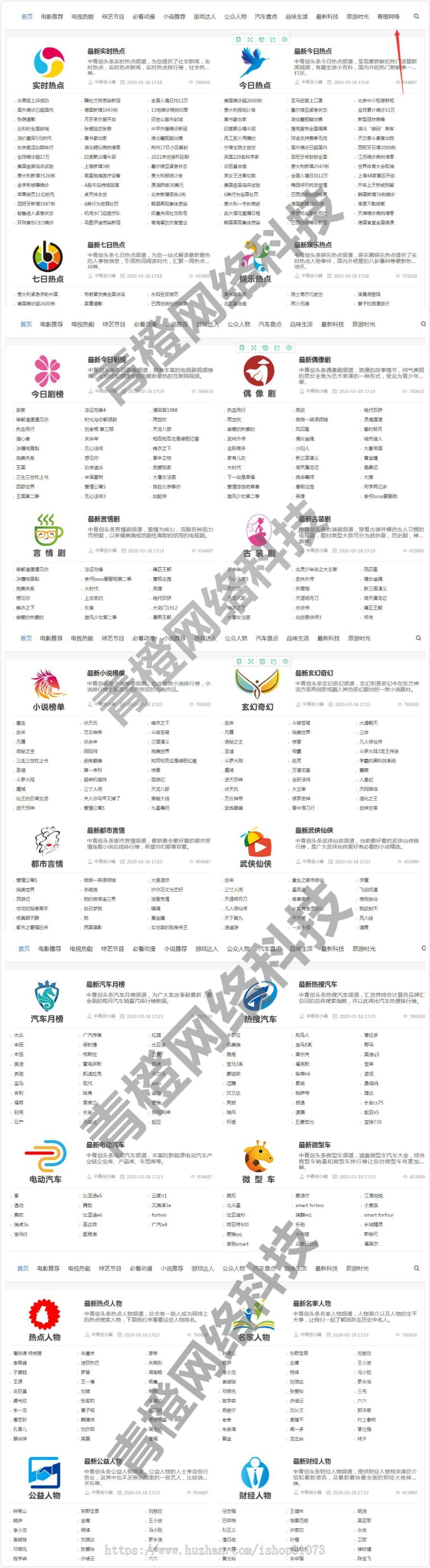 【店主亲测】2020聚合搜索V5.0泛目录站群（过MIP效验）+批量自动推送