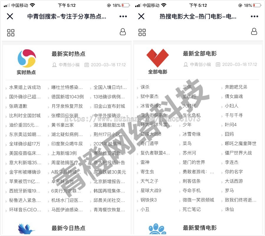 【店主亲测】2020聚合搜索V5.0泛目录站群（过MIP效验）+批量自动推送