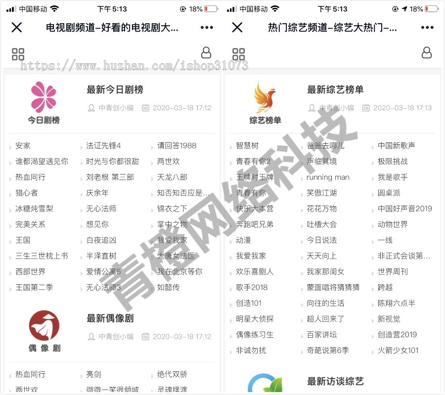【店主亲测】2020聚合搜索V5.0泛目录站群（过MIP效验）+批量自动推送