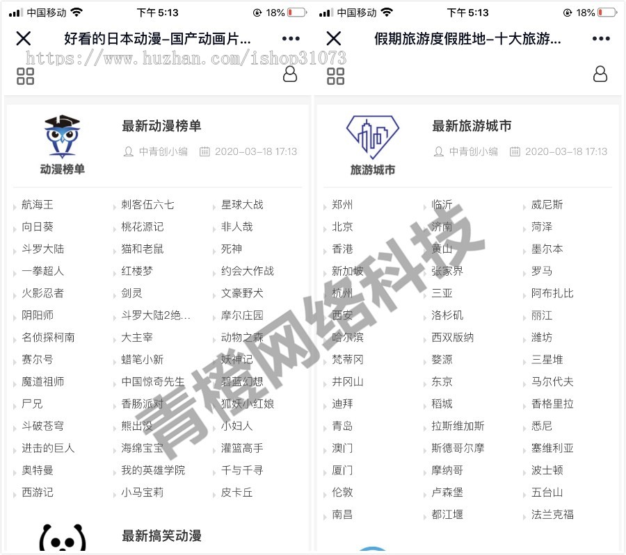 【店主亲测】2020聚合搜索V5.0泛目录站群（过MIP效验）+批量自动推送