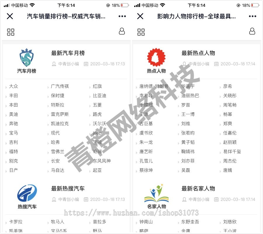 【店主亲测】2020聚合搜索V5.0泛目录站群（过MIP效验）+批量自动推送