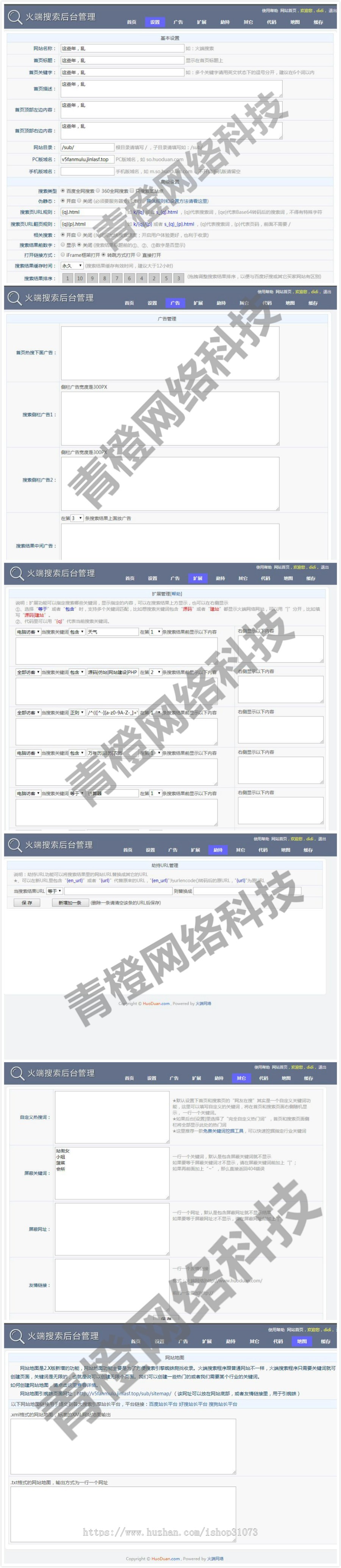 【店主亲测】2020聚合搜索V5.0泛目录站群（过MIP效验）+批量自动推送