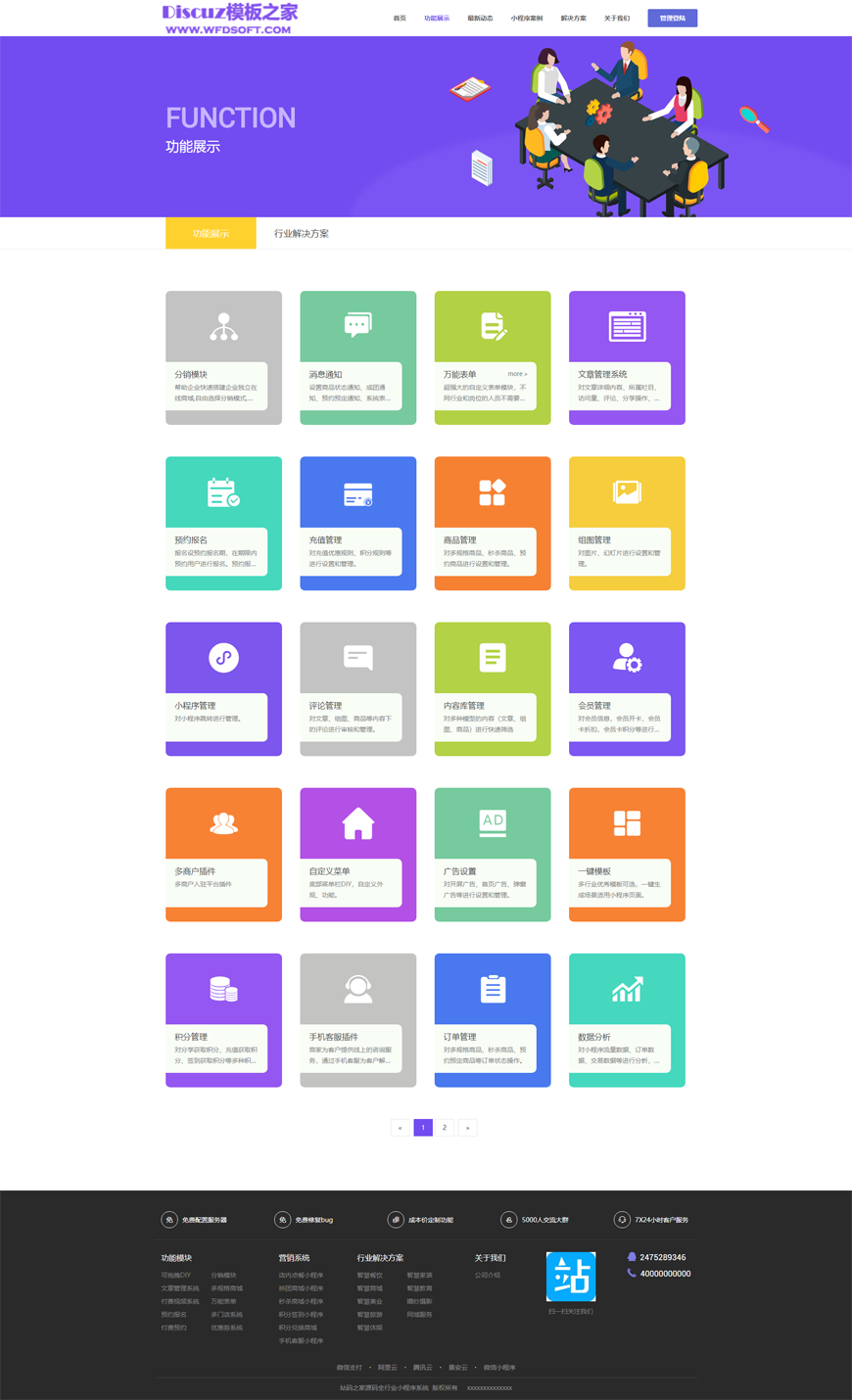 ThinkPHP内核全行业小程序运营管理系统源码 自由DIY布局 一键生成 