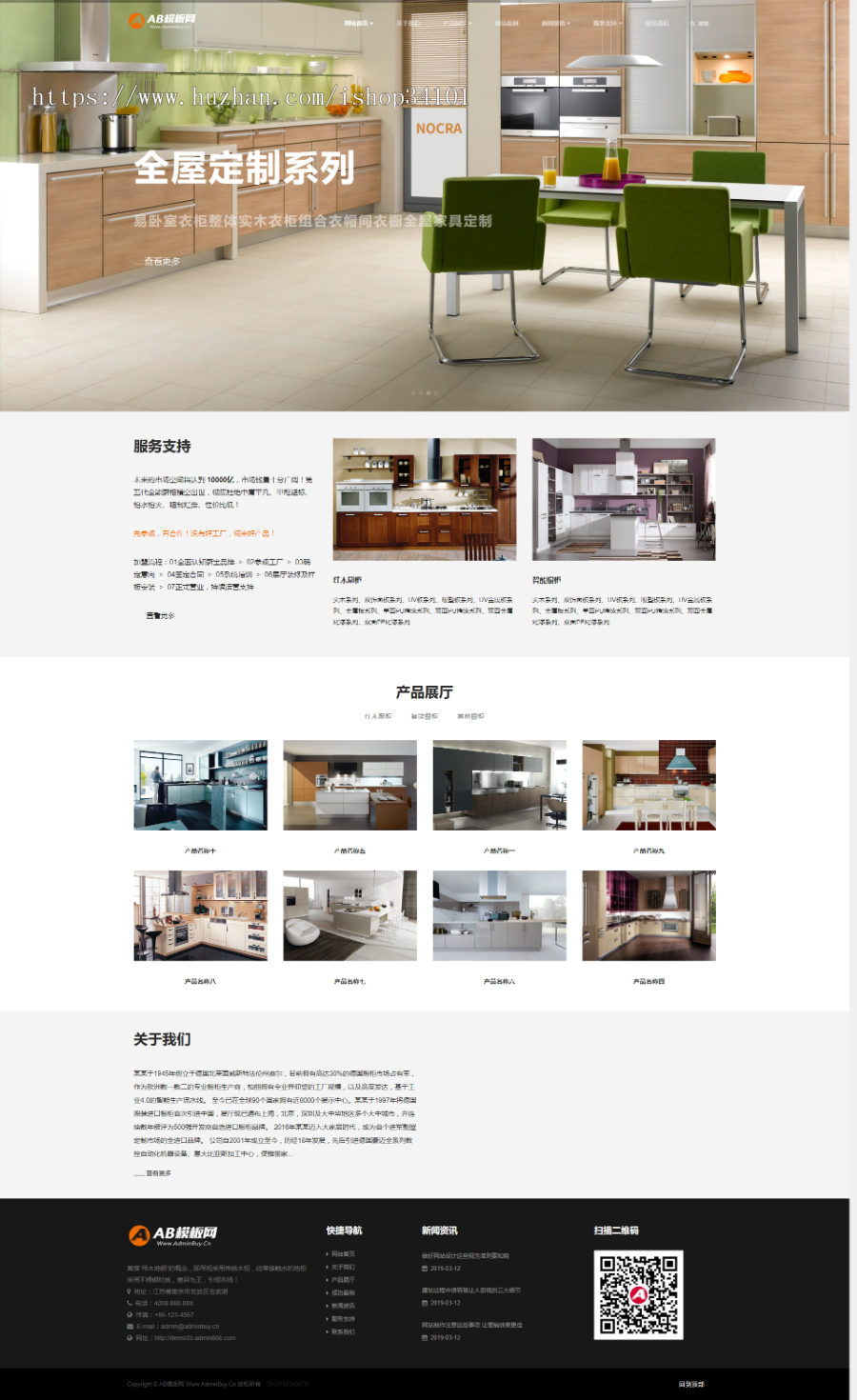 响应式智能家居橱柜设计类网站织梦模板 HTML5厨房装修设计网站（带手机版）