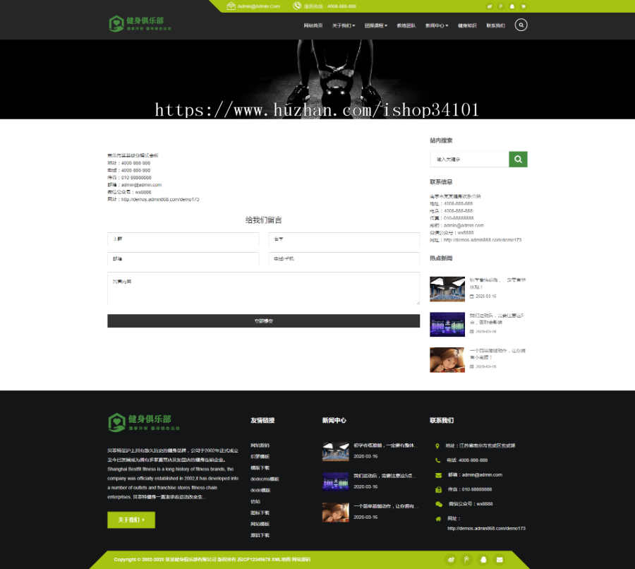 响应式健身俱乐部类网站织梦模板 HTML5健身娱乐会所网站（带手机版）