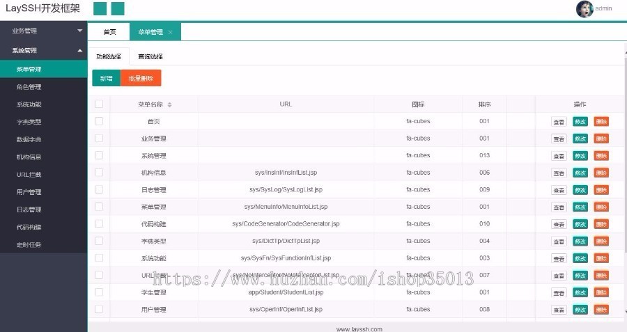 java快速开发框架源码基于ssh+layui源码