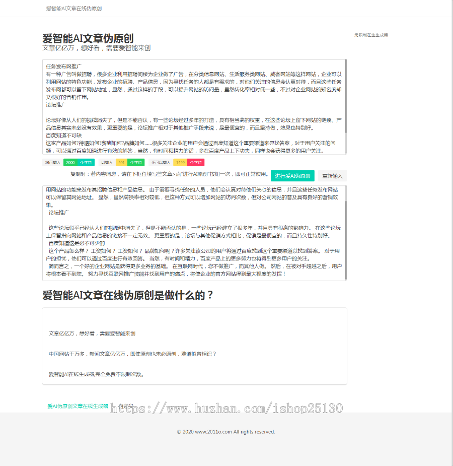 智能AI文章伪原创_在线生成伪原创_伪原创工具软件