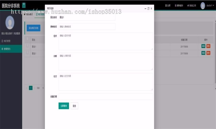 Java基于layui的医院分诊管理系统源码
