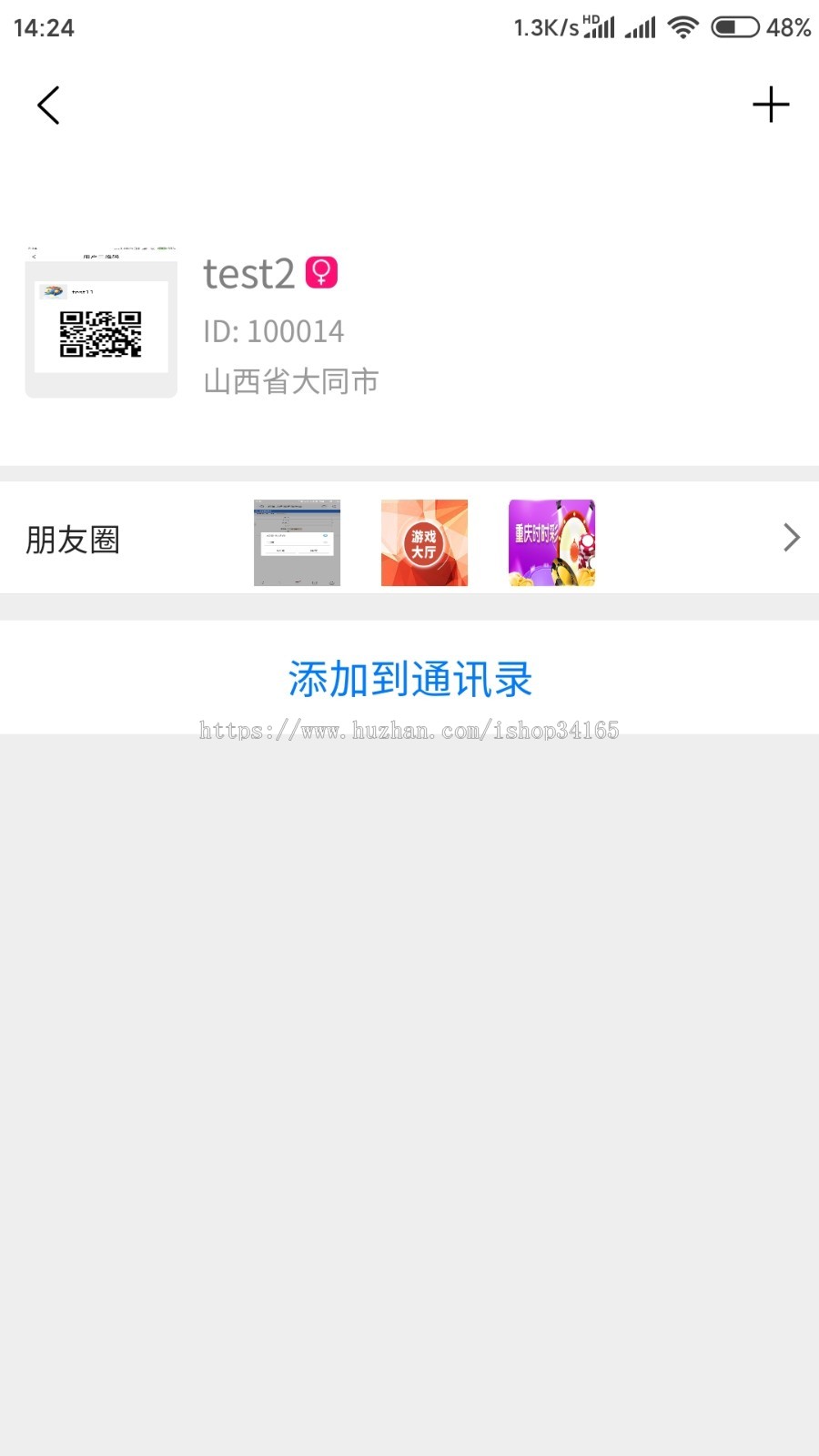 聊天系统,即时通讯APP,IM聊天APP、社交APP 仿微信 带安卓、苹果端APP源码 原创开发