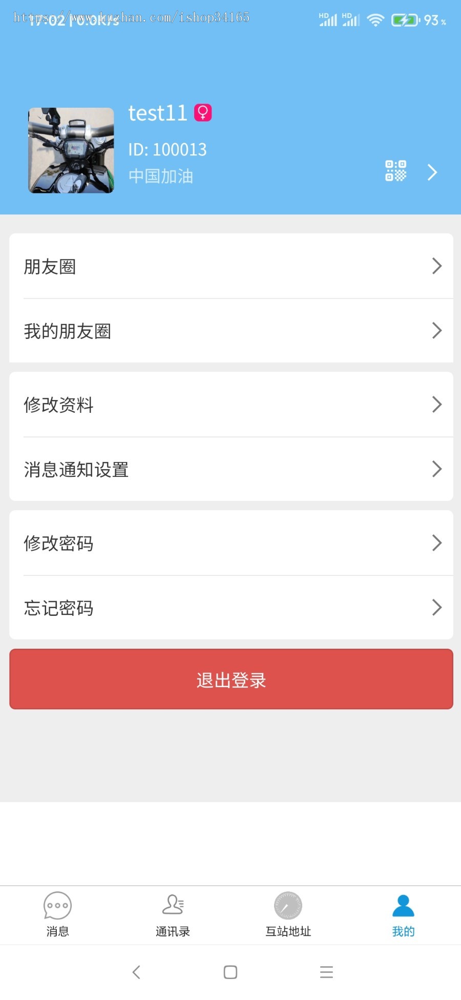 聊天系统,即时通讯APP,IM聊天APP、社交APP 仿微信 带安卓、苹果端APP源码 原创开发