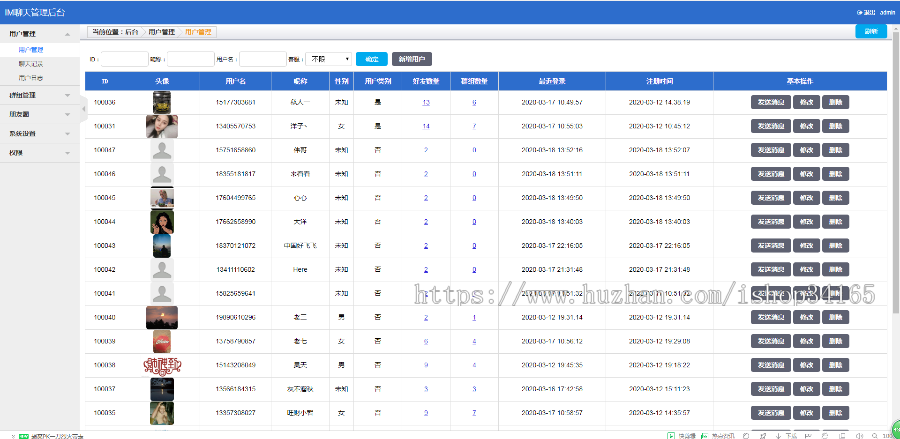 聊天系统,即时通讯APP,IM聊天APP、社交APP 仿微信 带安卓、苹果端APP源码 原创开发
