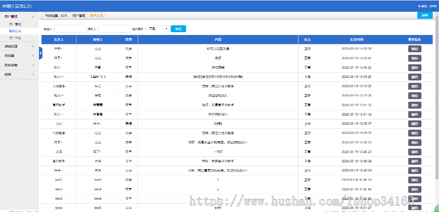 聊天系统,即时通讯APP,IM聊天APP、社交APP 仿微信 带安卓、苹果端APP源码 原创开发