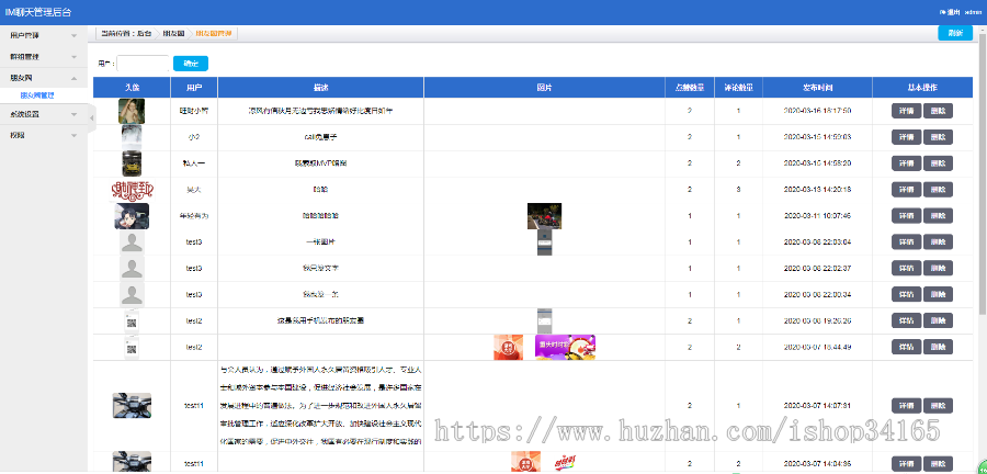 聊天系统,即时通讯APP,IM聊天APP、社交APP 仿微信 带安卓、苹果端APP源码 原创开发