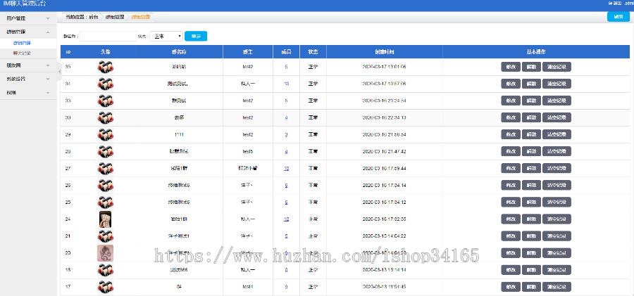 聊天系统,即时通讯APP,IM聊天APP、社交APP 仿微信 带安卓、苹果端APP源码 原创开发