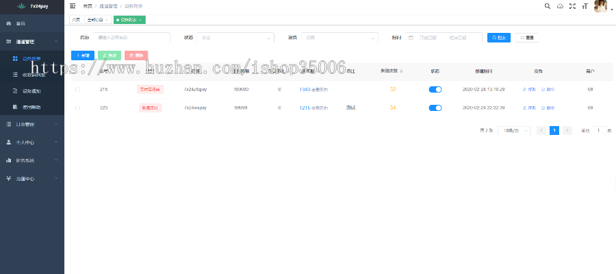 免签约支付系统，目前支持微信店员，扫码，赞赏码，手机，还有支付宝