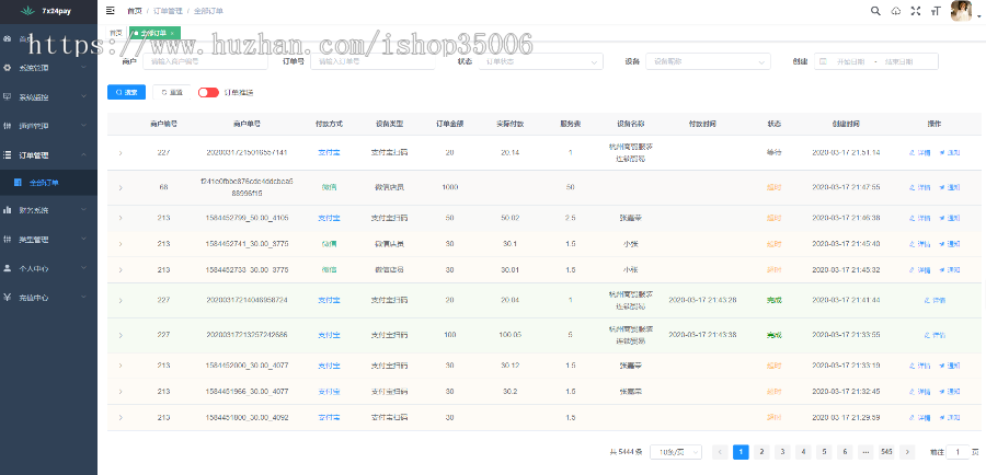 免签约支付系统，目前支持微信店员，扫码，赞赏码，手机，还有支付宝