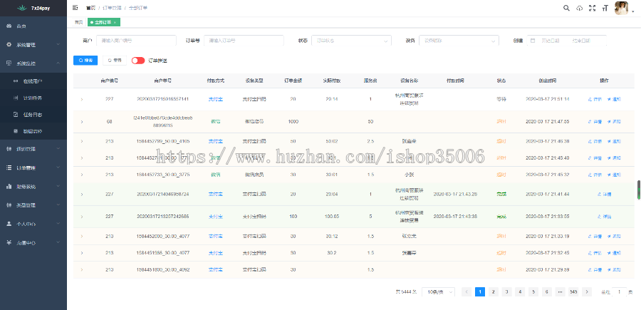 免签约支付系统，目前支持微信店员，扫码，赞赏码，手机，还有支付宝