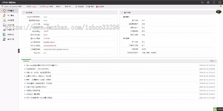ThinkPHP框架CRM客户关系管理系统 