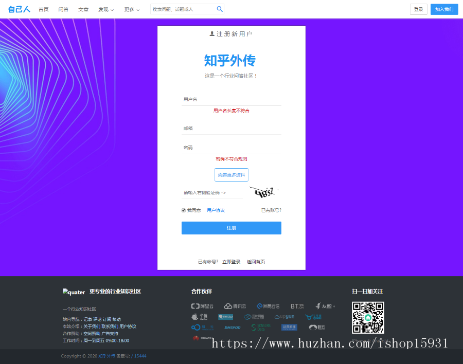 【运营版】2020PHP仿知乎问答社区响应式源码带打赏功能带打赏功能，支持文章、话题、
