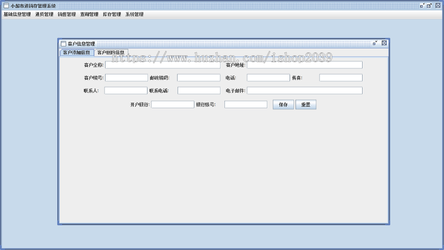 java进销存项目源码CS架构适合毕业设计带论文
