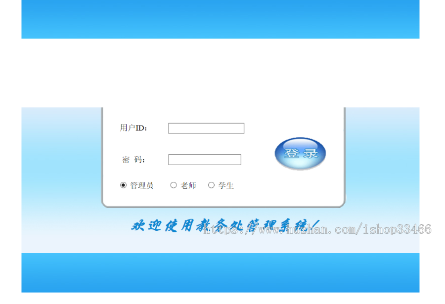 JSP JAVA javaweb学生选课管理系统学生成绩管理系统教务处管理系统学生信息管理 