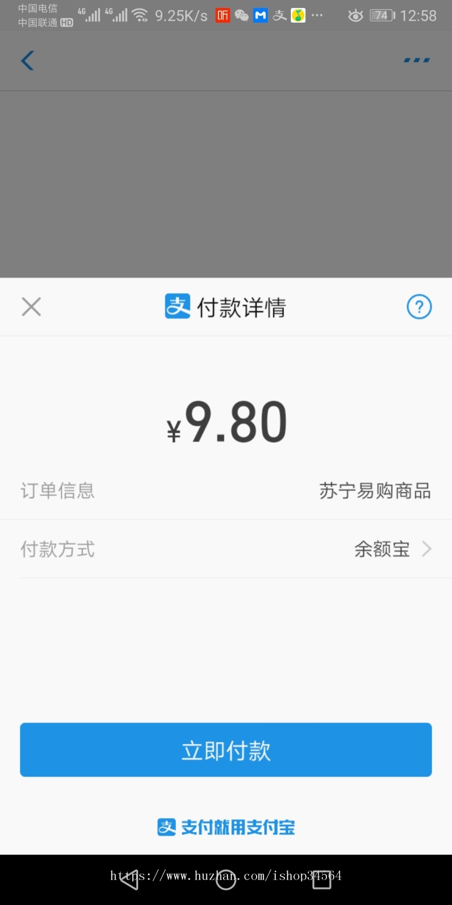 苏宁拼购/预产码模式/拼单/苏宁出码系统2020.4月09号更新