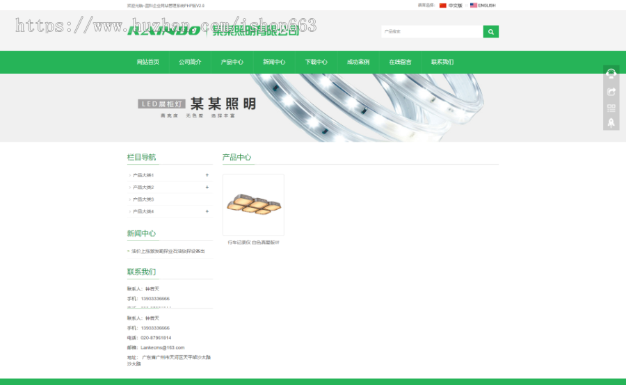 英文电子照明产品网站源码外贸双语响应式HTML模板带手机WAP自适应PHP伪静态公司展示 