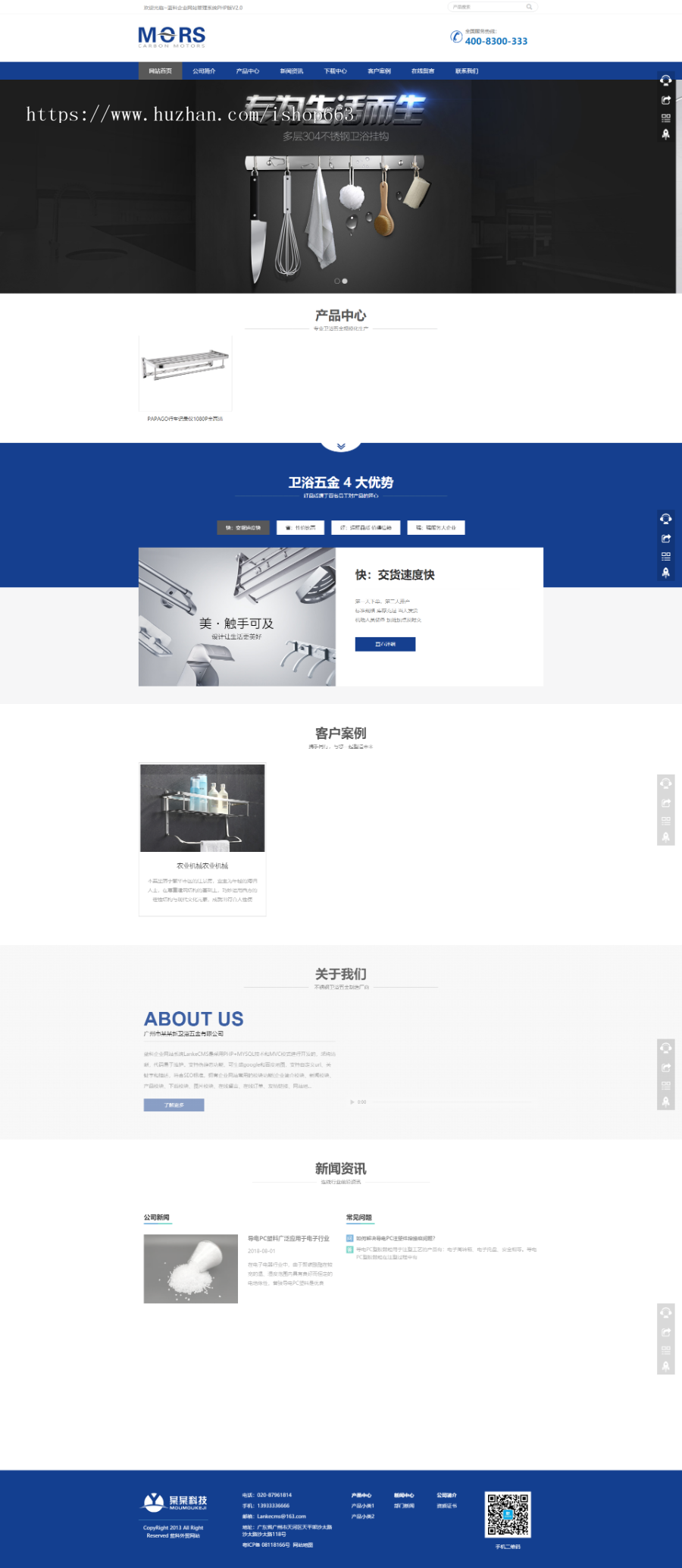 五金建材大气整站公司源码企业网站模板PHP程序适合卫浴产品展示带手机版WAP视频带后台 