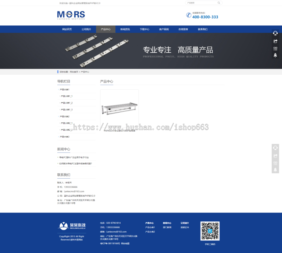 五金建材大气整站公司源码企业网站模板PHP程序适合卫浴产品展示带手机版WAP视频带后台 