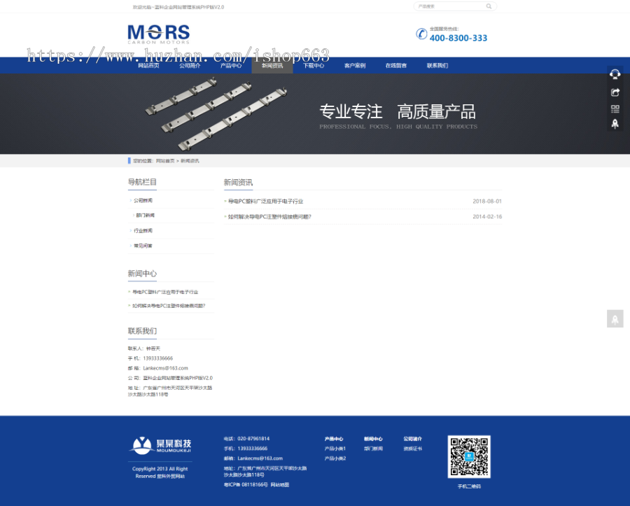 五金建材大气整站公司源码企业网站模板PHP程序适合卫浴产品展示带手机版WAP视频带后台 