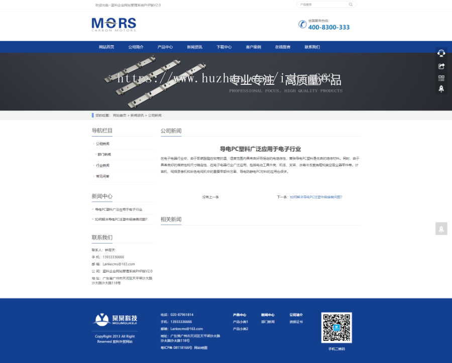 五金建材大气整站公司源码企业网站模板PHP程序适合卫浴产品展示带手机版WAP视频带后台 