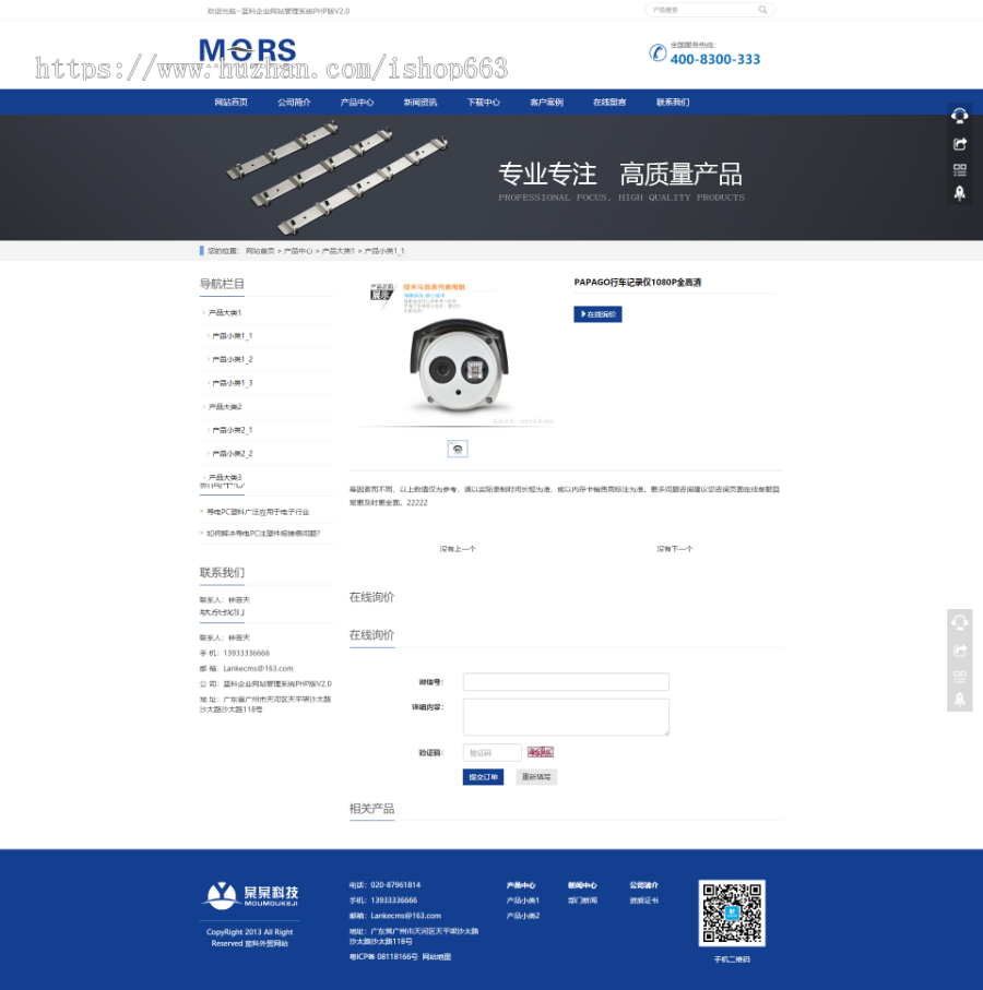 五金建材大气整站公司源码企业网站模板PHP程序适合卫浴产品展示带手机版WAP视频带后台 