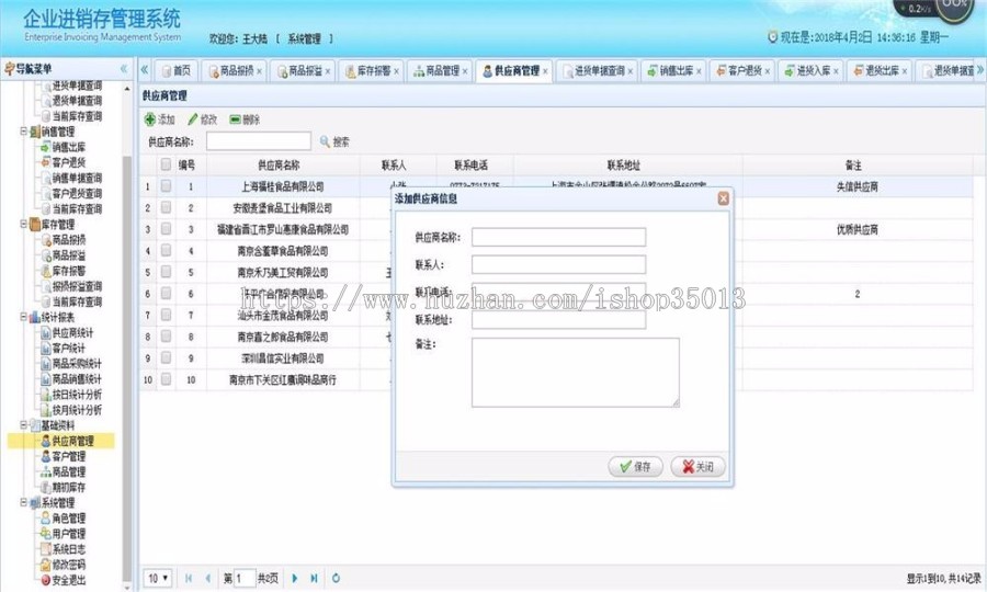 Java企业级进销存ERP系统源码基于springBoot开发