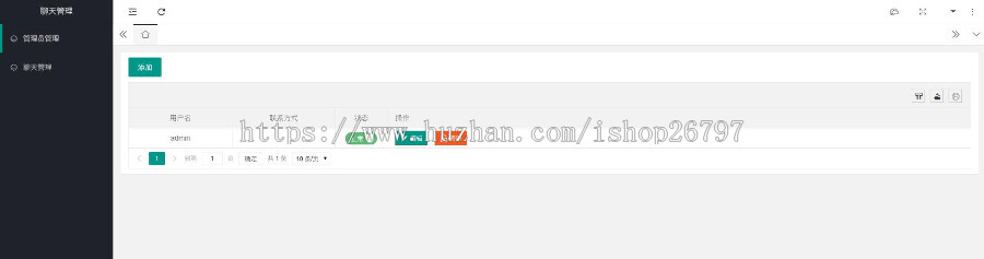 聊天记录自定义生成器