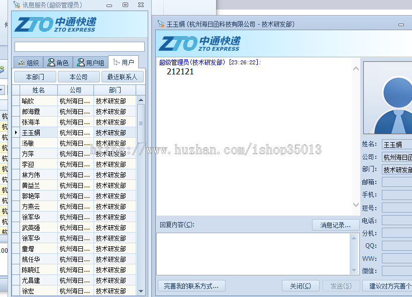 吉日权限管理系统源码 吉日嘎拉winform4.1 4.2框架源码