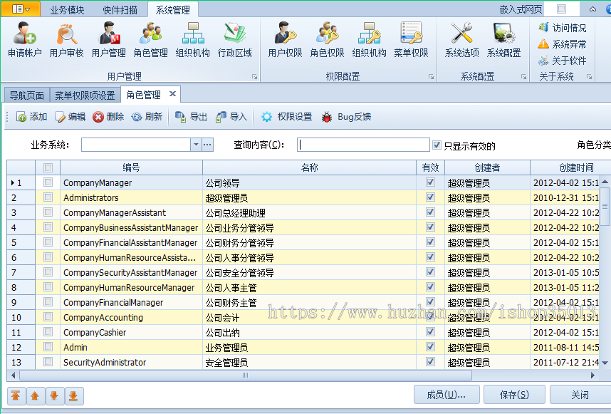 吉日权限管理系统源码 吉日嘎拉winform4.1 4.2框架源码