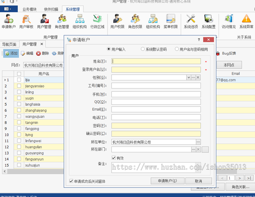 吉日权限管理系统源码 吉日嘎拉winform4.1 4.2框架源码