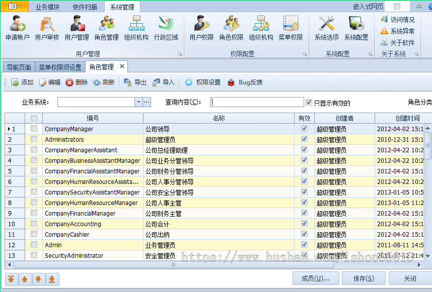 吉日权限管理系统源码 吉日嘎拉winform4.1 4.2框架源码
